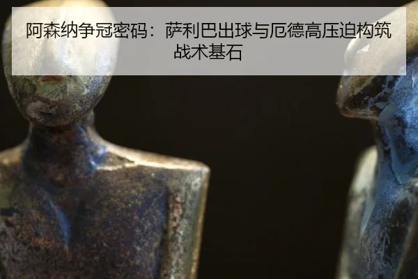 a-sen-na-zheng-guan-mi-ma-sa-li-ba-chu-qiu-yu-e-de-gao-ya-po-gou-zhu-zhan-shu-ji-shi-2-906.jpg