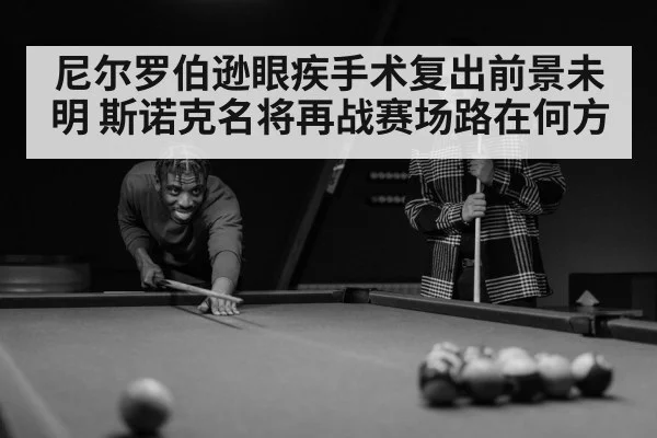 snooker player