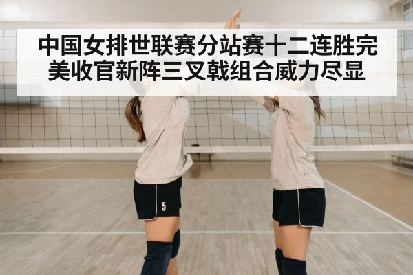 volleyball team celebration