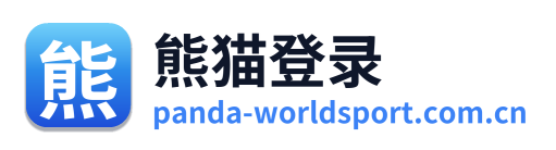 熊猫登录